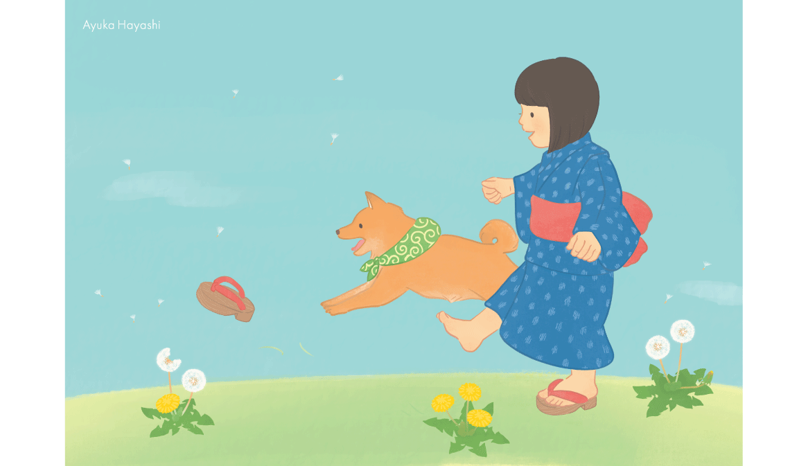 あした天気になあれ